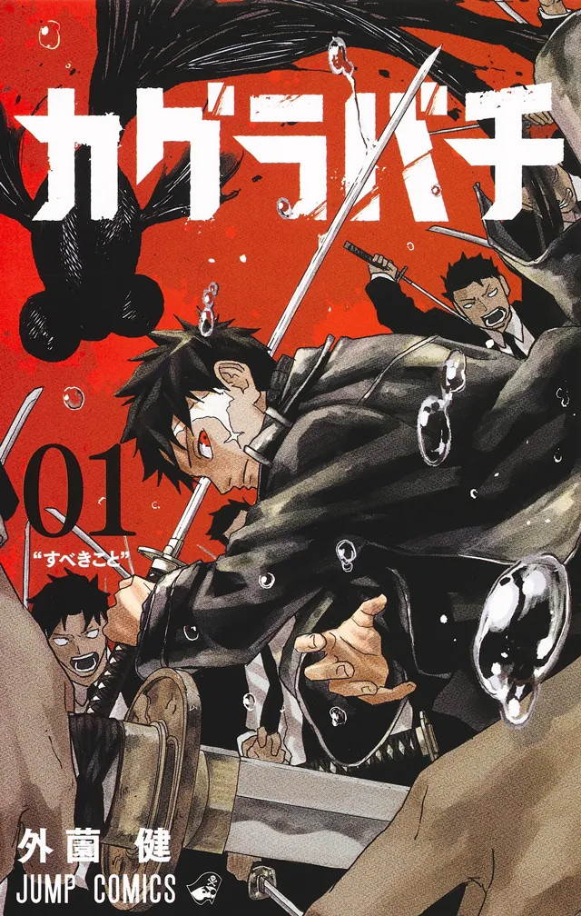 I 10 manga che i giapponesi vorrebbero vedere animati nel 2024 I 10 manga che i giapponesi vorrebbero vedere animati nel 2024